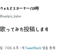 2020.01.29 월피스 카터 트윗 번역