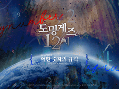 Chapter2. 어떤 숫자의 규칙