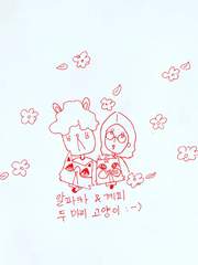 엉망진창 동거일기