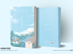 [커미션] 세계 끝의 남자친구