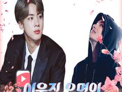 이웃집 유명인 #10