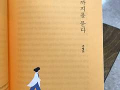 [책](1)구병모/어디까지를 묻다