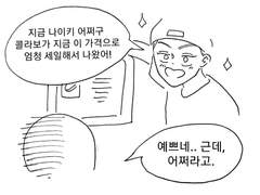 (밍솔) 티격태격 시리즈 2