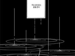 죠죠뎐 D11 꿈속을 거닐어 샘플