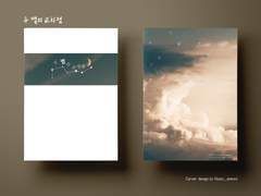 [스바호쿠] 두 별의 교차점