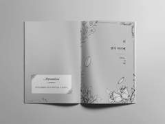 샘플 2) 맹고님_양극의 미학