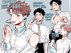 하이큐 아이돌au 연성모음