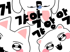 초반에 행앗했을때 그림