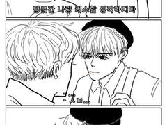 당분간 나랑 키스할 생각하지마 . - 뷔슈 -