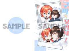 황태좌전 다자츄 회지 '구미가 당기네!' 샘플