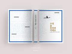 [수영 좀 못하면 어때요]