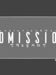 커미션
