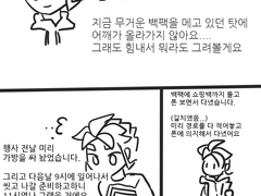 민나! 교류 야로제! 후기