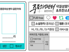 중외상트친소표 다운로드