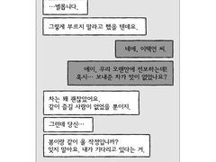 [택언유연] 蓦然