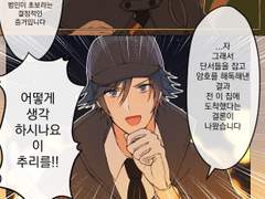 아내사랑의 날 기념 만화 ~명탐정의 아내~