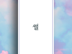 사기꾼 전정국 x 보험금부자 박지민으로 국민 2