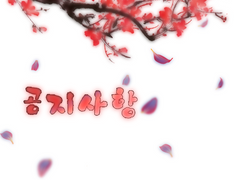 글을 읽기 전 먼저 읽어주세요!