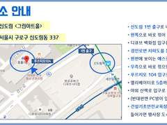 행사장 오시는길 상세 안내