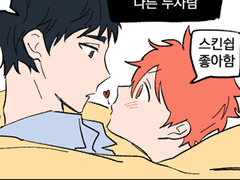 [마츠히나] 어쩌다신혼