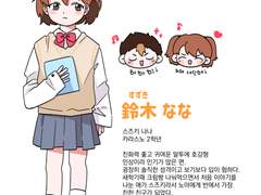 스즈키 나나 프로필