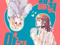 카스아리 회지 [허락해줘 아리사!] 샘플