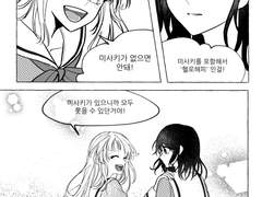 미사코코 회지 [솔직해지는 온도 37.8도] 샘플