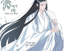 백운연화-여는 장