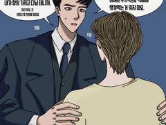 21. 송진전력(오메가버스)