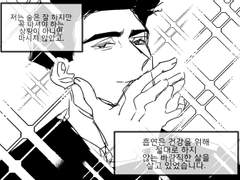 송태원 담배 챌린지