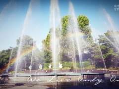 [현제유진] We Live Only Once - 3