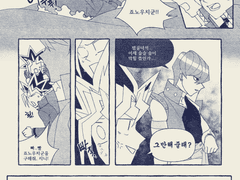 의미불명 카이바지니 리퀘만화