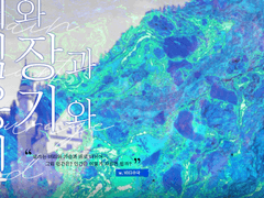 뇌와 심장과 용기와 신