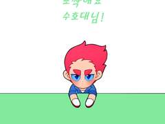 [뽀짝해요 수호대님!] 샘플페이지