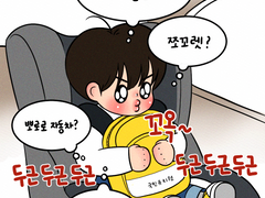 정민이네 이야기 8