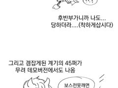언더히어로 후기만화