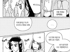 [카모카테]루죤 우정→애정