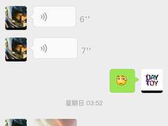 여섯 살 차이-번외4