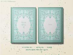 [중혁독자]여우비 내리는 날