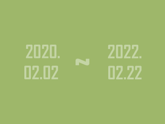 [2022.02.02] 제 24호