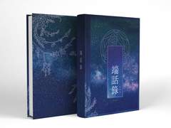 端華 : 序文 (단화 : 서문)