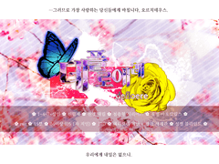 데플로에레 dēflóerĕ 세계관