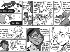 그들의 로맨스 - 1