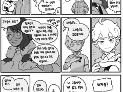 그들만의 로맨스 - 2