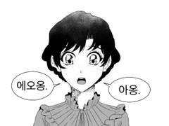 기적의 얼빠 논리 + 어느 날 갑자기 여자친구가 고양이 소리 만 내기 시작했다