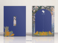 [레디메이드] 이름의 향기