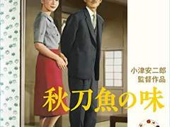 오즈 야스지로 감상