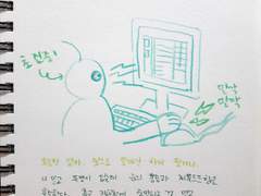 그림일기 [단순한 일은..]