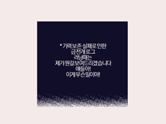 그 어떤 절망과 실패도 드리우지 않는 길.