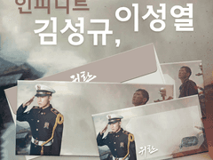 [귀환 김성규] 티켓꽂이 + 봉투 전개도 도안 나눔